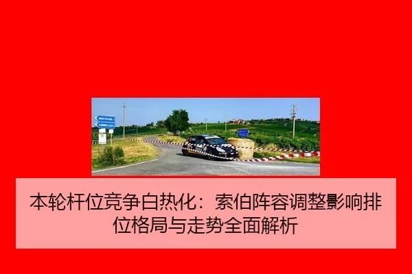 ben-lun-gan-wei-jing-zheng-bai-re-hua-suo-bo-zhen-rong-tiao-zheng-ying-xiang-pai-wei-ge-ju-yu-zou-shi-quan-mian-jie-xi-2-853.jpg
